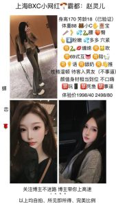 蝶恋花-赵灵儿-鬼先生精选相册