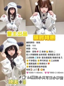 雪主-悦悦-鬼先生精选相册