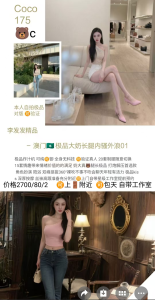李发发-Coco-鬼先生精选相册