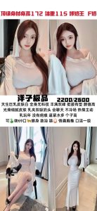 洋子-爆奶王-鬼先生精选相册