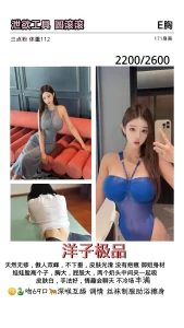 洋子-圈滚滚-鬼先生精选相册