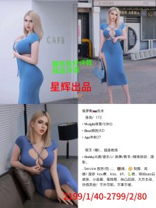 星辉-优米-鬼先生精选相册