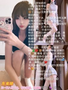 东来顺-莉莉-鬼先生精选相册
