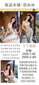 丫丫-范冰冰-鬼先生精选相册