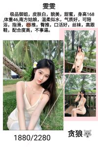 贪狼-雯雯-鬼先生精选相册