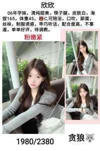 贪狼-欣欣-鬼先生精选相册