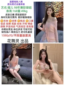 花舞灵-喵儿-鬼先生精选相册