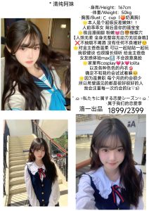 洛一清纯阿妹-鬼先生精选相册