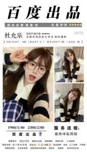 百度-杜允乐-鬼先生精选相册