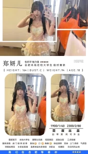 百度-郑妍儿-鬼先生精选相册