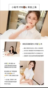 朱古力-小秘书-鬼先生精选相册