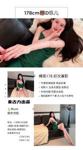 朱古力-玖儿-鬼先生精选相册