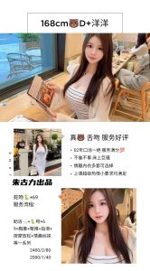 朱古力-洋洋-鬼先生精选相册