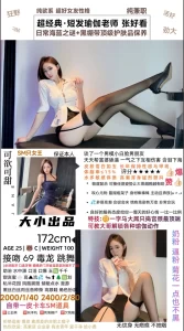 大小-张好看-鬼先生精选相册