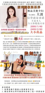 大小-大波-鬼先生精选相册