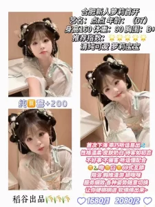 稻谷-点点-鬼先生精选相册