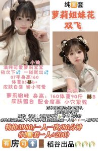 稻谷-姐妹花-鬼先生精选相册