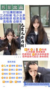 苏菲-嫩妹-鬼先生精选相册
