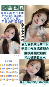 苏菲-白洁-鬼先生精选相册