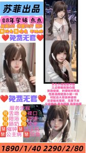 苏菲-点点-鬼先生精选相册