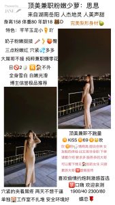 蝶恋花-思思-鬼先生精选相册