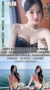 小妖-极品嫩模-鬼先生精选相册