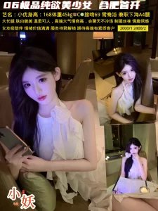 小妖-小优-鬼先生精选相册