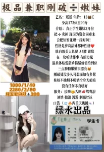 绿水-瑶瑶-鬼先生精选相册