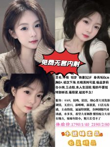 小迷妹-小萌-鬼先生精选相册
