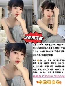 小迷妹-小乖乖-鬼先生精选相册
