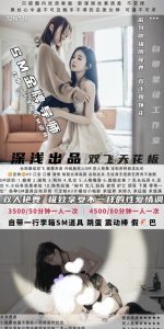 深浅-SM姐妹花-鬼先生精选相册