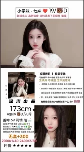 深浅-七妹-鬼先生精选相册
