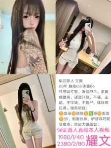 耀文-主播-鬼先生精选相册