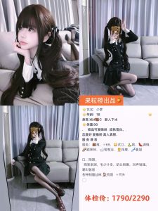 果粒橙-少萝-鬼先生精选相册