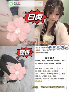 果粒橙-小白虎-鬼先生精选相册