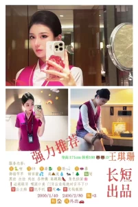 长短-王琪珊-鬼先生精选相册