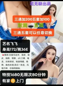 花无缺-飞飞-鬼先生精选相册