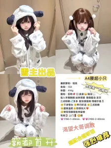 雪主-悦悦-鬼先生精选相册