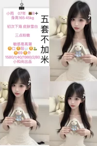 小和尚-小雨-鬼先生精选相册