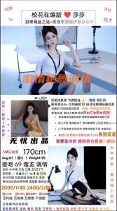 无忧-莎莎-鬼先生精选相册