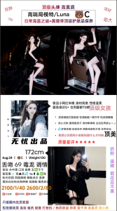 无忧-Luna-鬼先生精选相册