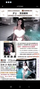 无忧-顶流模特-鬼先生精选相册