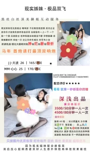 深浅-极品姐妹花-鬼先生精选相册
