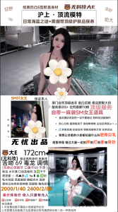 无忧-顶流模特-鬼先生精选相册