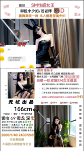 无忧-苍老师-鬼先生精选相册