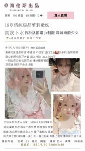 海伦斯-萝莉-鬼先生精选相册