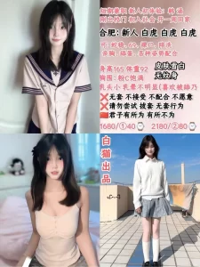 白猫-白虎-鬼先生精选相册