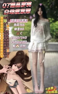 小迷鹿-小羊羊-鬼先生精选相册