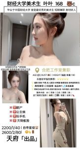 天府-叶叶-鬼先生精选相册