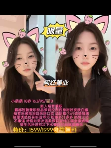 阿红美业-小萌萌-鬼先生精选相册